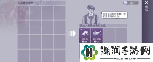 阿瑞斯病毒2赚钱思路一览