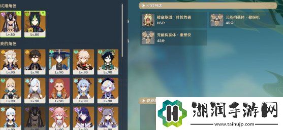 原神3.6合剂演进第三天怎么过