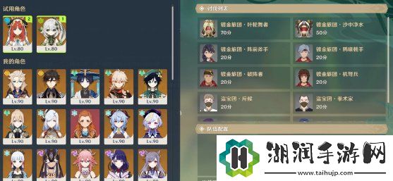 原神3.6合剂演进第三天怎么过