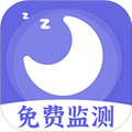 免费睡眠监测APP