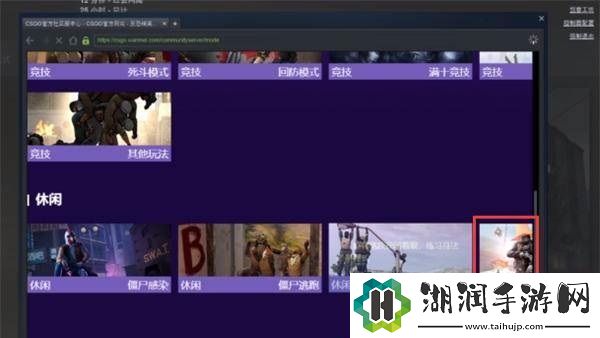 csgo躲猫猫模式怎么进入