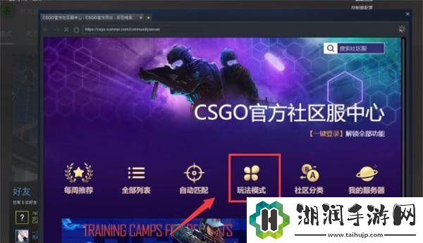 csgo躲猫猫模式怎么进入