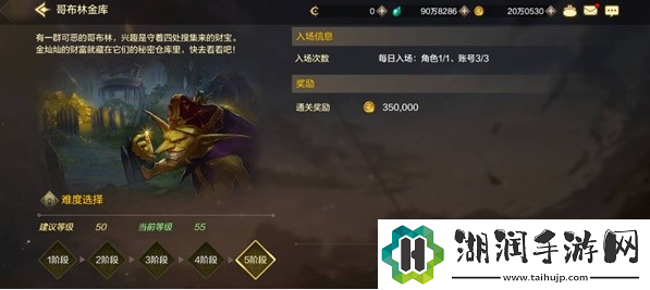 dnf手游哥布林金库怎么进