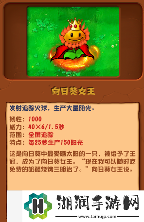 pvz杂交版向日葵女王有什么用：环境互动与战术配合