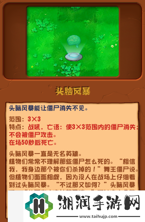 pvz杂交版头脑风暴有什么用：战斗力提升的实用方法