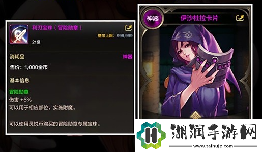 dnf手游气功师附魔推荐