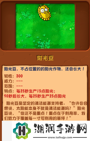 pvz杂交版阳光豆有什么用：战斗技巧的全面指南