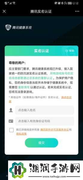 是否需要实名认证单机小游戏