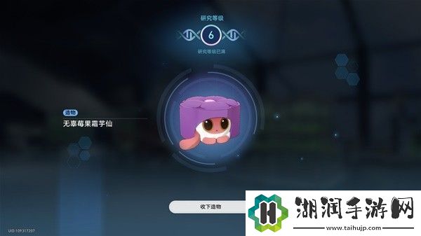 崩坏星穹铁道1.6异宠拾遗生命烘焙箱使用教程