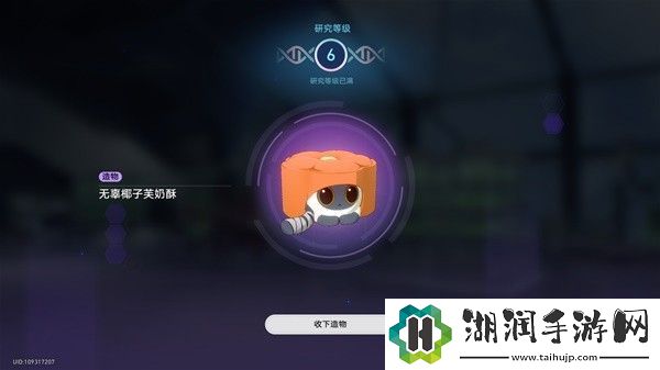 崩坏星穹铁道1.6异宠拾遗生命烘焙箱使用教程