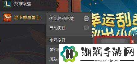 DNF游戏如何双开