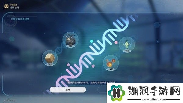 崩坏星穹铁道1.6异宠拾遗生命烘焙箱使用教程