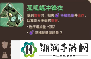 熔炉密林孤呱蝠套装怎么样：如何快速积累经验