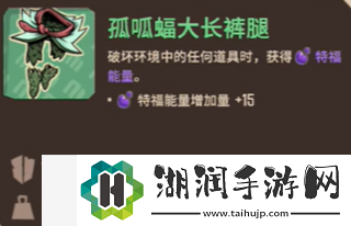 熔炉密林孤呱蝠套装怎么样：如何快速积累经验