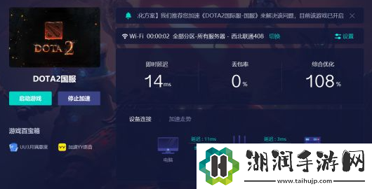 dota2连接不上服务器怎么解决