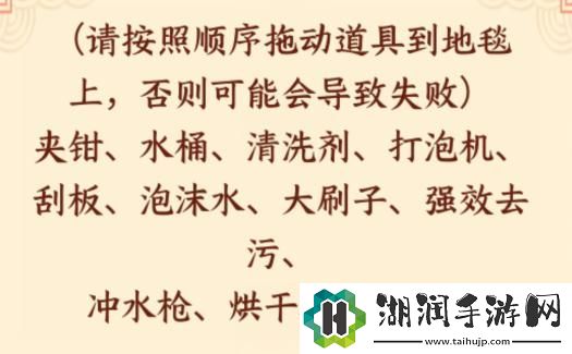 想不到鸭地毯清洁工通关攻略