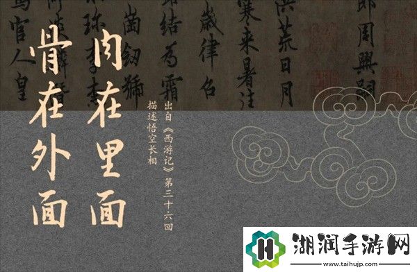 汉仪黑神话：悟空定制字体预计年底上线网