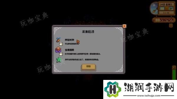 星露谷物语1.6版本更新了什么