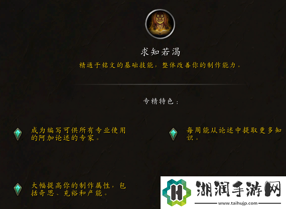 魔兽世界wow11.0铭文冲级攻略