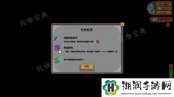 星露谷物语1.6版本更新了什么