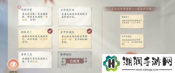 浮生忆玲珑审问唐大叔任务攻略分享