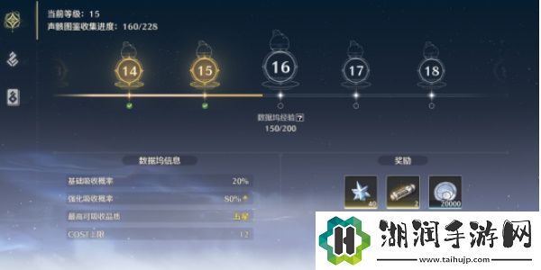 鸣潮星声怎么获得