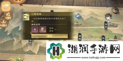 逆水寒手游行脚商贩任务怎么做