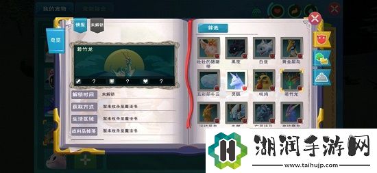 创造与魔法如何获取若竹龙