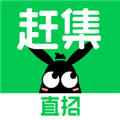 赶集直招手机app