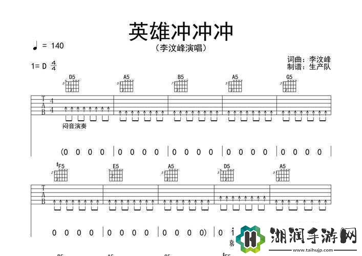 英雄冲冲冲之加血敌人解析