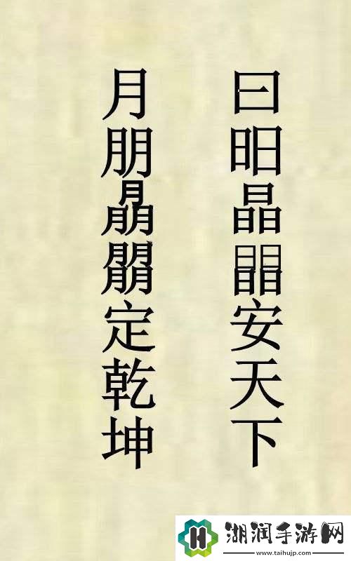 招亲一枪