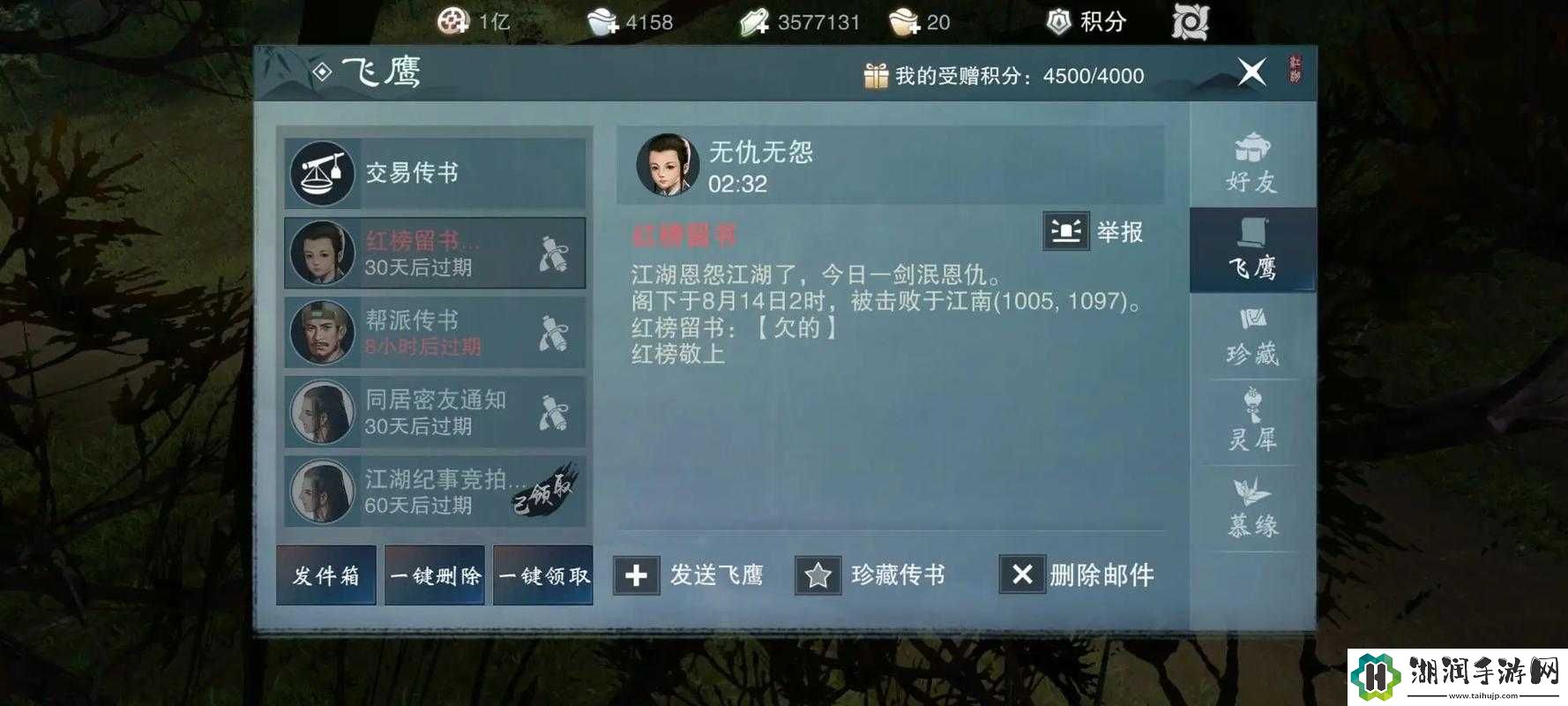 梦江湖手游情缘系统上线预告：推出时间分析与概览