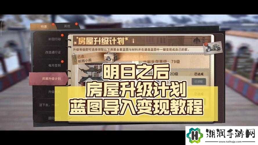 明日之后门升级方法与家里门强化攻略