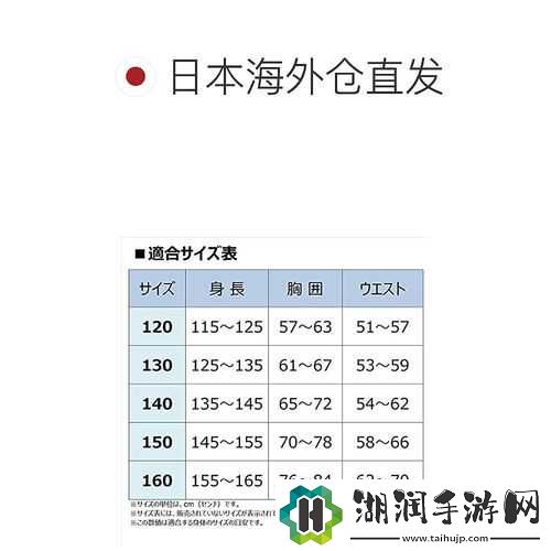 欧洲尺码日本尺码特价商品大促