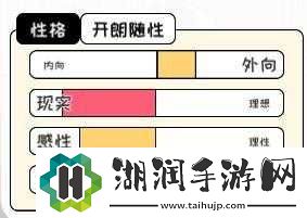 众生游角色性格特点全汇总