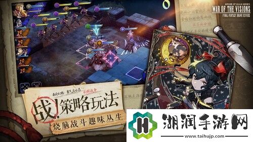 重燃幻想冒险集结FFBE幻影战争全平台公测定档