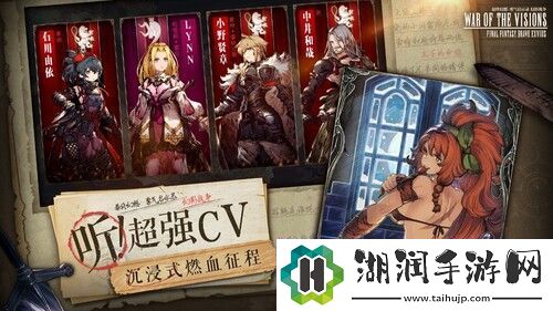 重燃幻想冒险集结FFBE幻影战争全平台公测定档