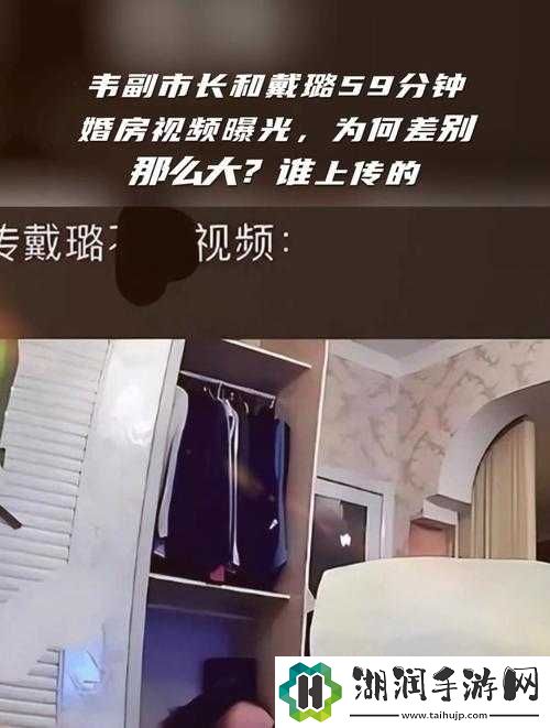 戴璐婚房拍摄视频播放引发关注