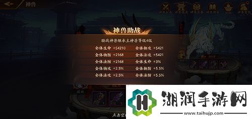 放开那三国3神兽搭配也有技巧