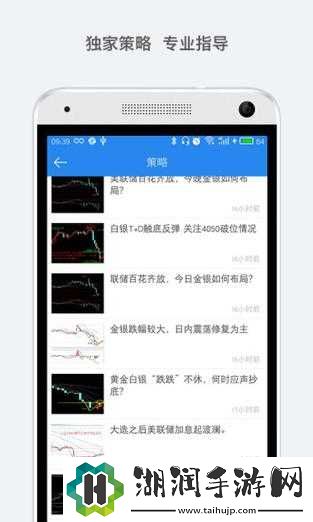 黄金网站APP