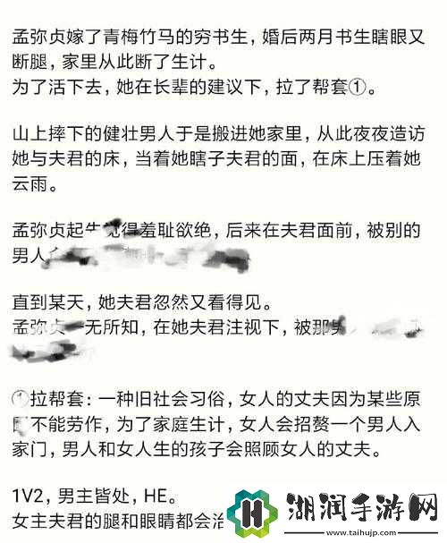 夫君摔断腿后