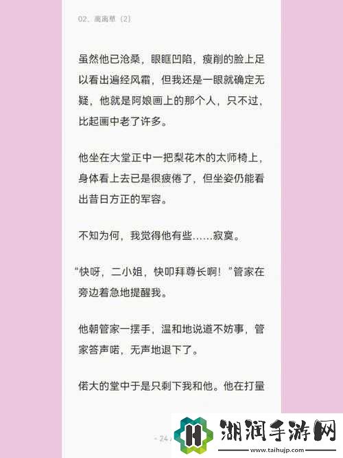 男女主是亲兄妹关系的古言：禁忌之恋难自禁