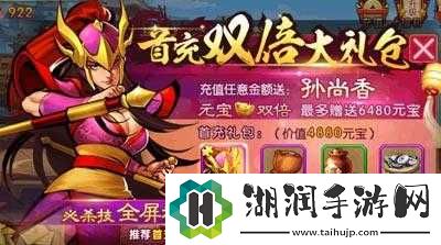 三国战纪群雄逐鹿8