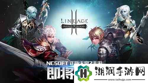 NCSOFT