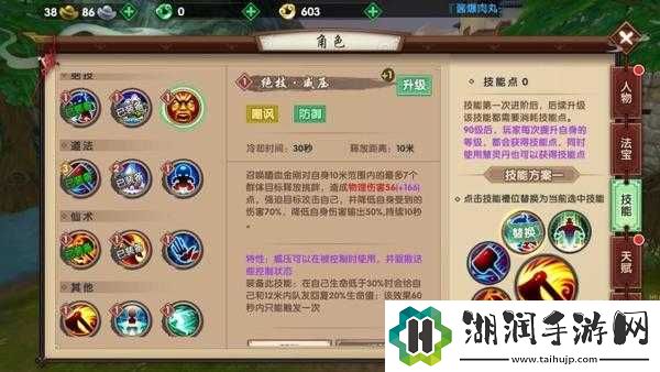 寻仙手游金刚力士技能搭配攻略