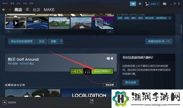 方舟生存进化Steam国区改俄区教程