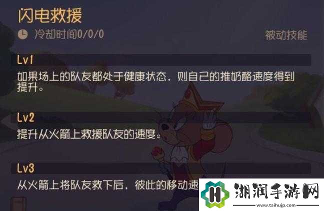 猫和老鼠杰瑞技能选择推荐及高胜率玩法介绍