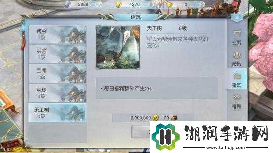 镇魔曲帮会系统介绍与解析