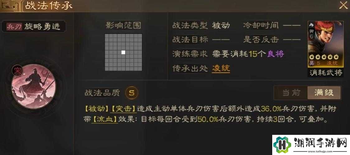 三国志战棋版凌统培养价值如何