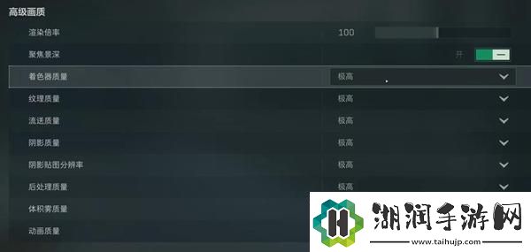三角洲行动画质怎么调画质的设置方法
